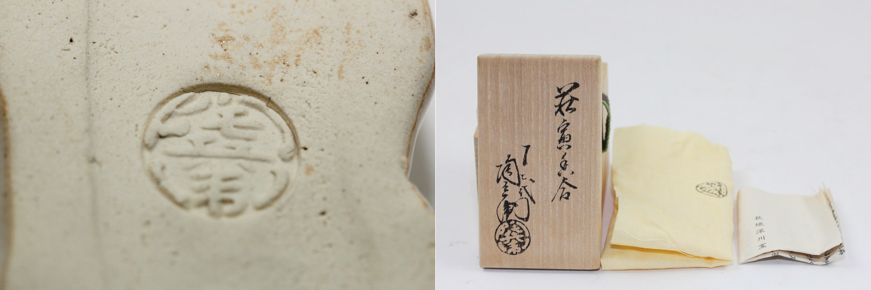 萩焼 十二代田原陶兵衛 花鉢 十二代 田原 陶兵衛