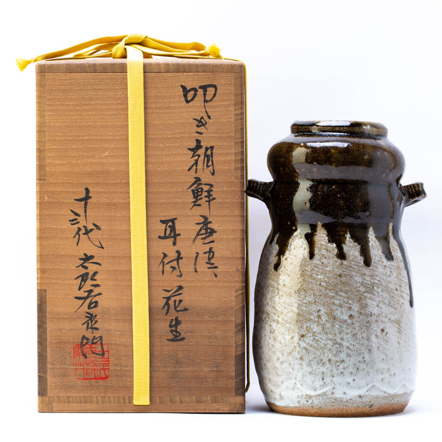 AKa3249 十三代 中里太郎右衛門 唐津 粉引鉢 共箱 AKa3249 十三代