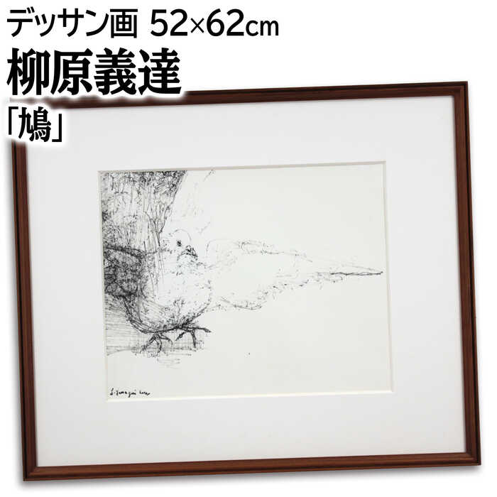 岡本敦子 「女」 シルクスクリーン 版画 絵画 - 北海道画廊 岡本敦子