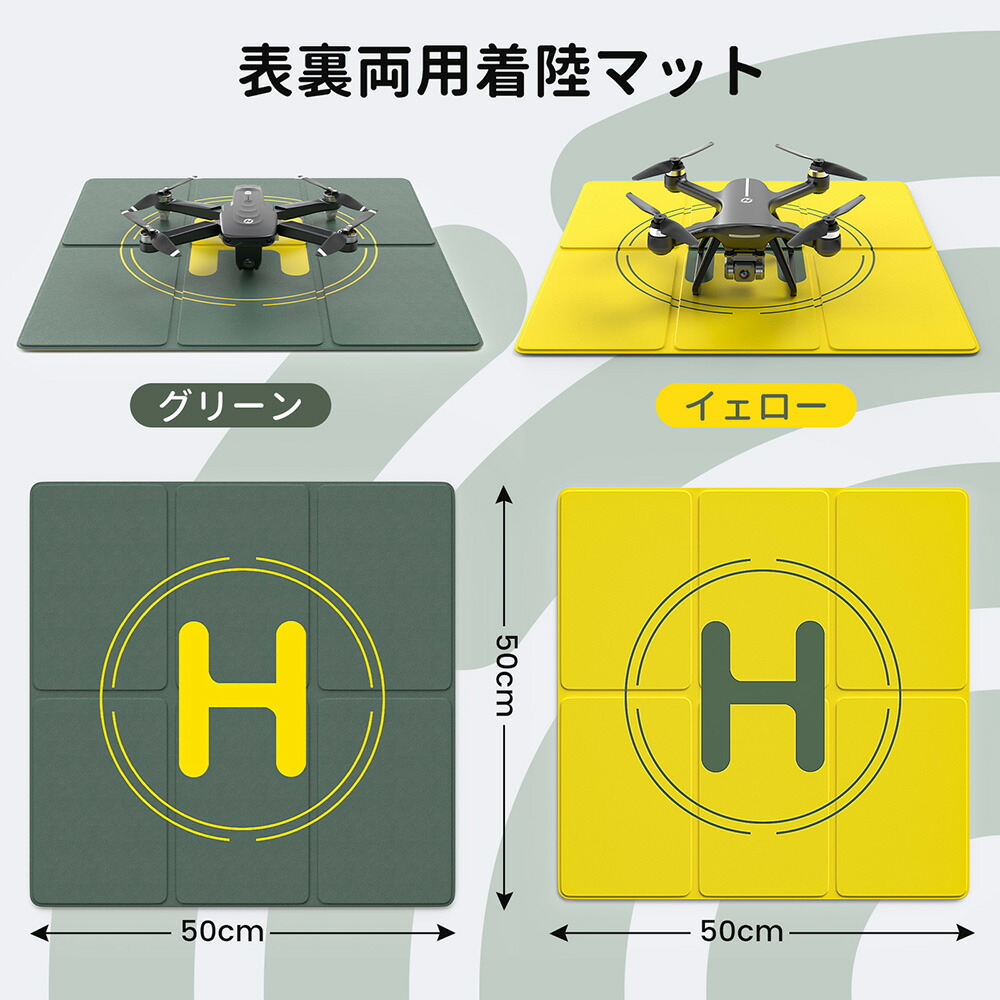 HOLYSTONE HS120D ドローン 専用収納カバン ランディングパッド