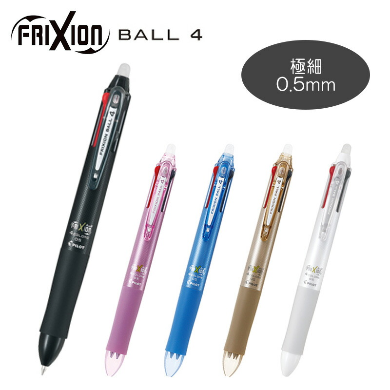 楽天市場】【PILOT】パイロット 消せる4色ボールペン 消えるボールペン