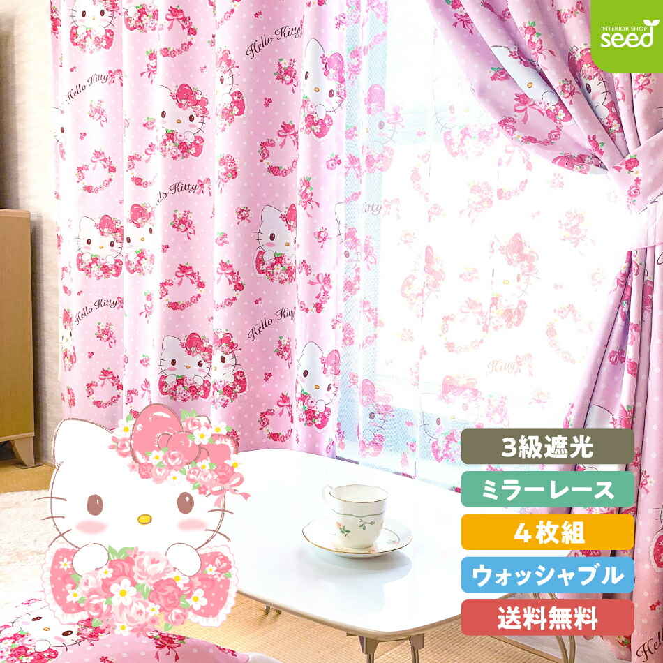 レア‼️BIGカバー色々使えるローズキティカバー 190-240ビニール樹脂