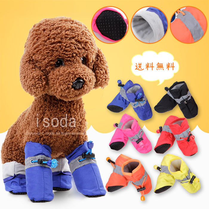 楽天市場】犬 靴 脱げない 4足セット ドッグウェア 犬用靴 ドッグ