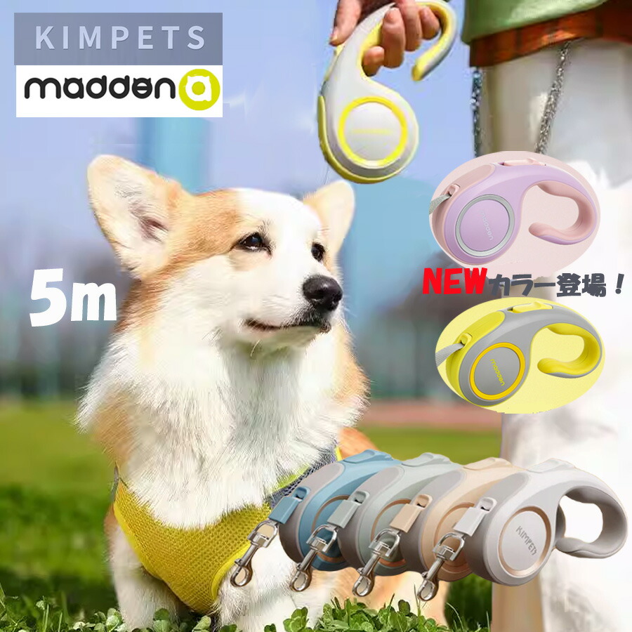 楽天市場】犬用リード 伸縮リード ドッグリード ペットリード 犬