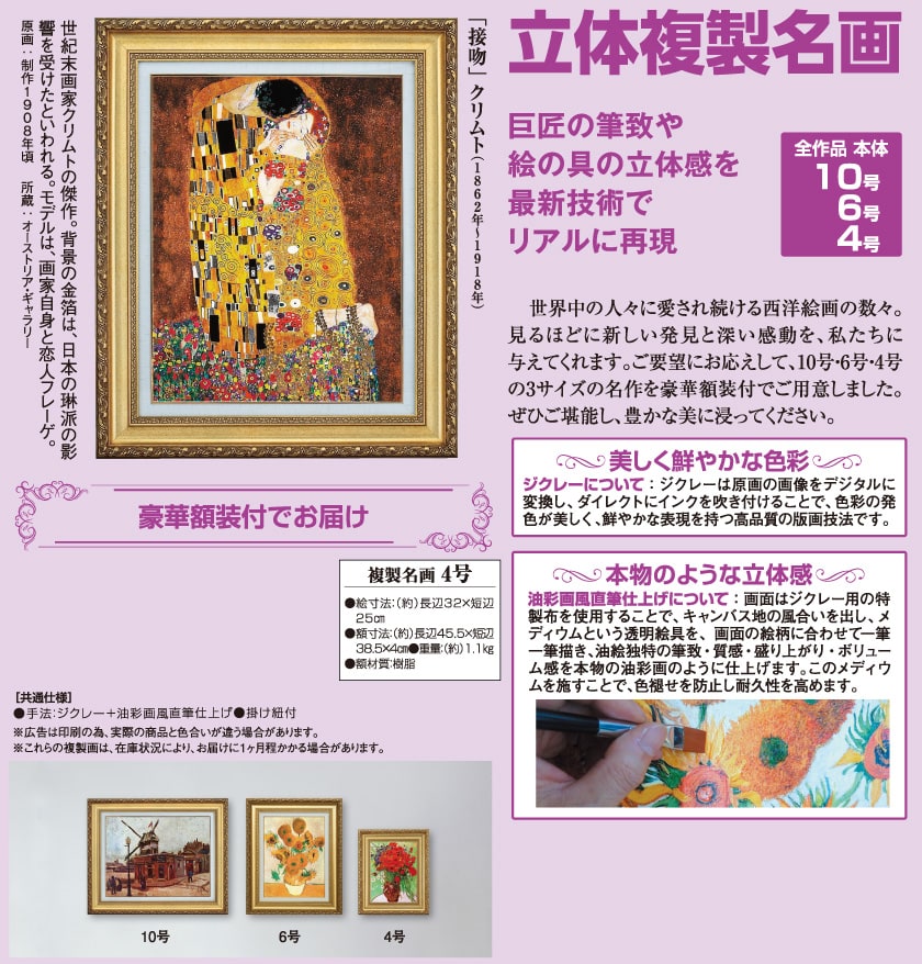 グスタフ・クリムト 抱擁と接吻 二点セット 大型 印刷画 グスタフ