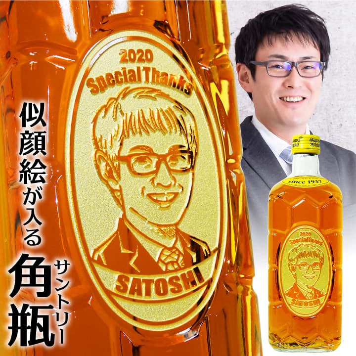 楽天市場】【 名入れ 似顔絵 】ウイスキー サントリー 角瓶 700ml