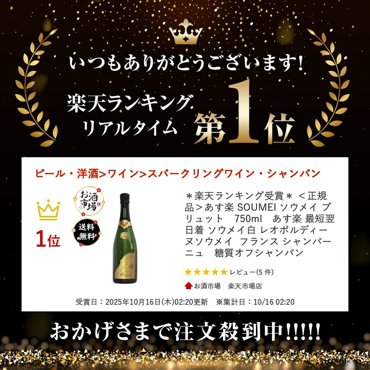 楽天市場】＊楽天ランキング受賞＊ ＜正規品＞あす楽 SOUMEI ソウメイ