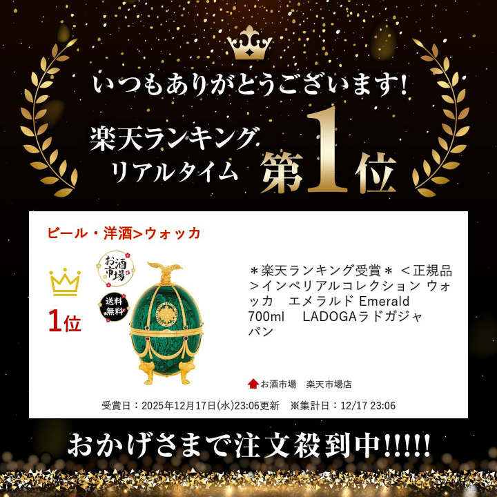 楽天市場】＊楽天ランキング受賞＊ ＜正規品＞インペリアル