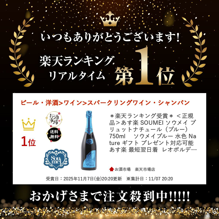 楽天市場】＊楽天ランキング受賞＊ ＜正規品＞あす楽 SOUMEI ソウメイ