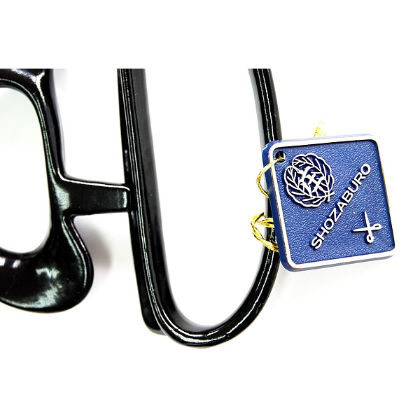 楽天市場】【30％OFF期間限定】庄三郎 標準型 STS-A240mm（よく切れる