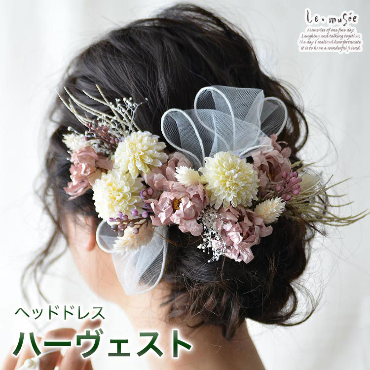 楽天市場】ヘッドドレス 花 ドライフラワー テイスト ウェディング