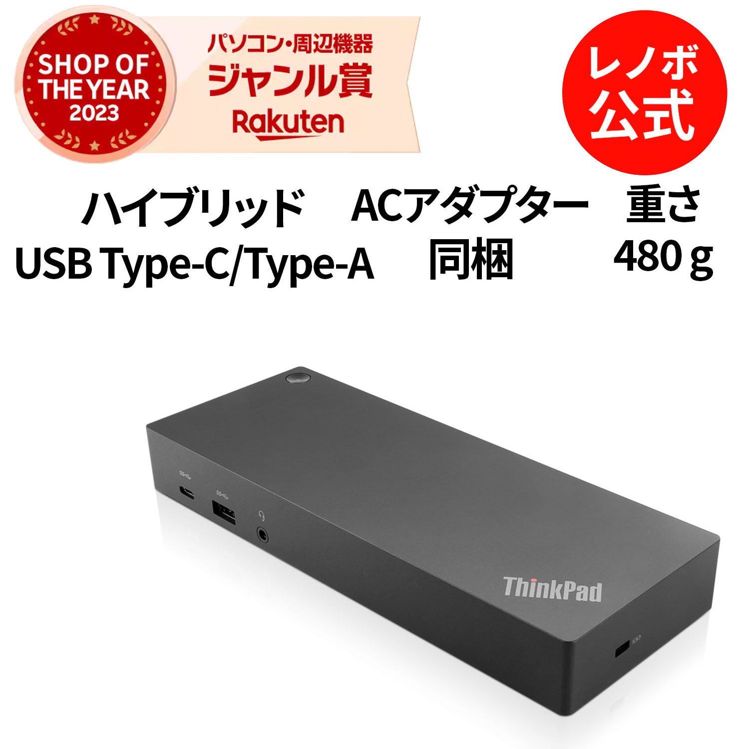 楽天市場】【P10%還元】【公式・直販】 純正 レノボ 国内正規品 レノボ