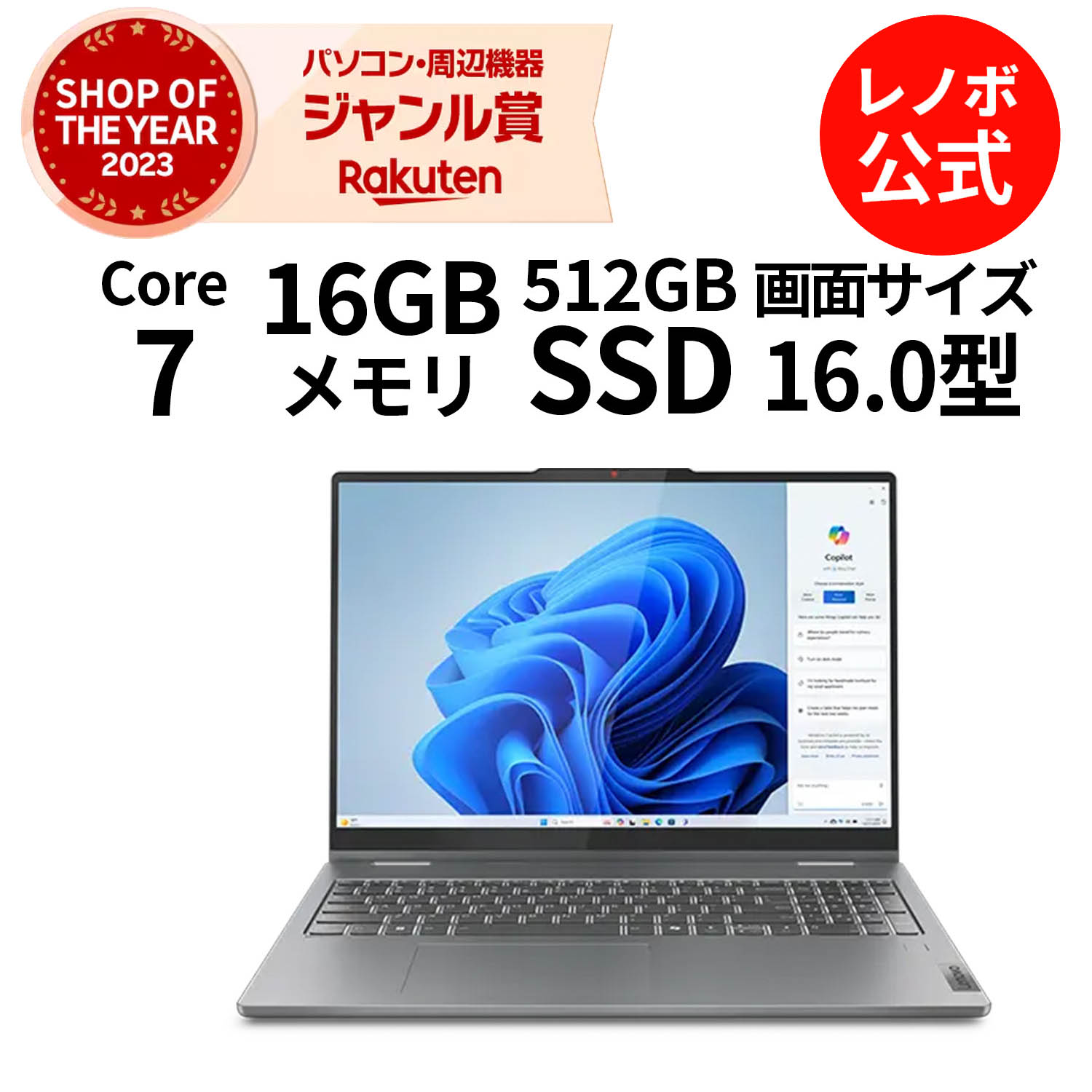 楽天市場】【P10%還元】【公式・直販】 ノートパソコン新品 Office付き