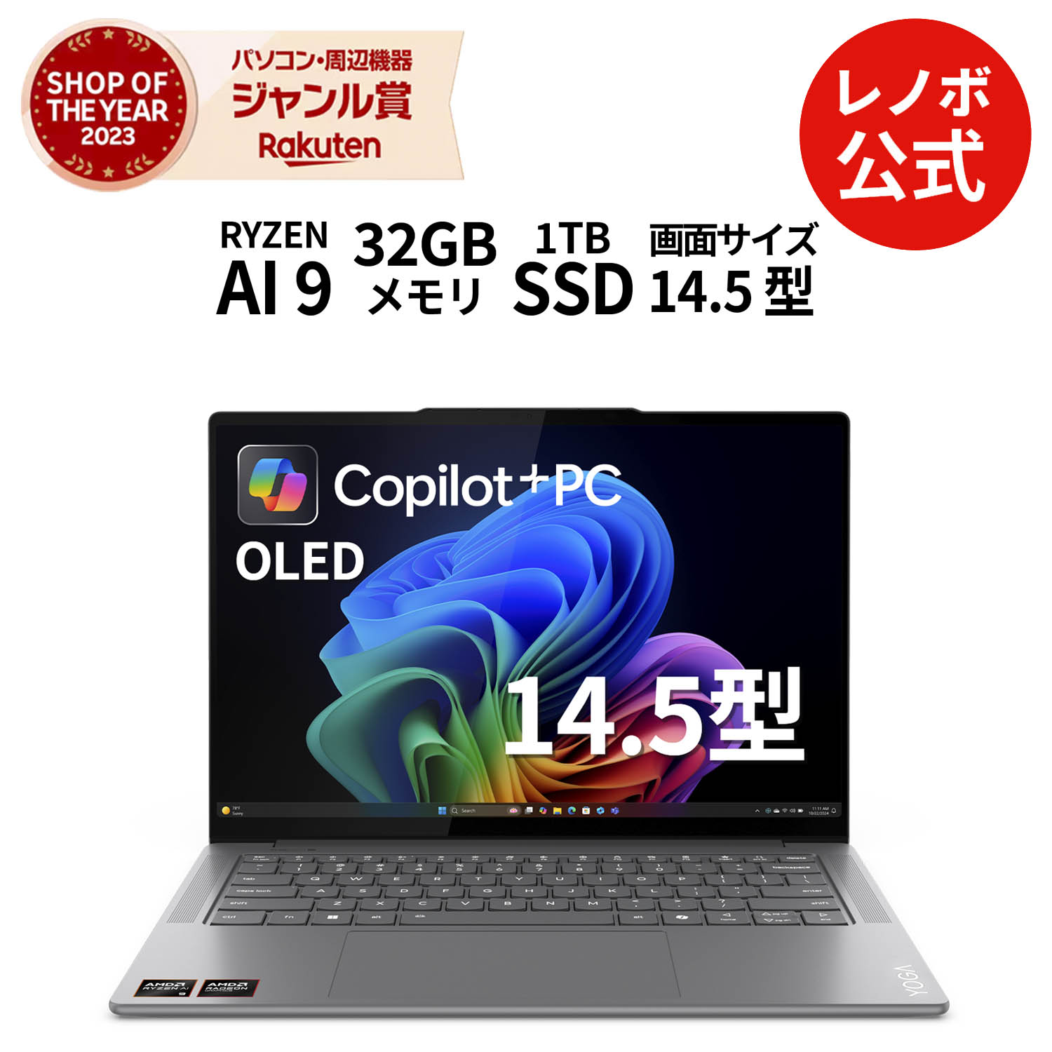 楽天市場】【P10%還元】【公式・直販】Copilot＋PC ノートパソコン