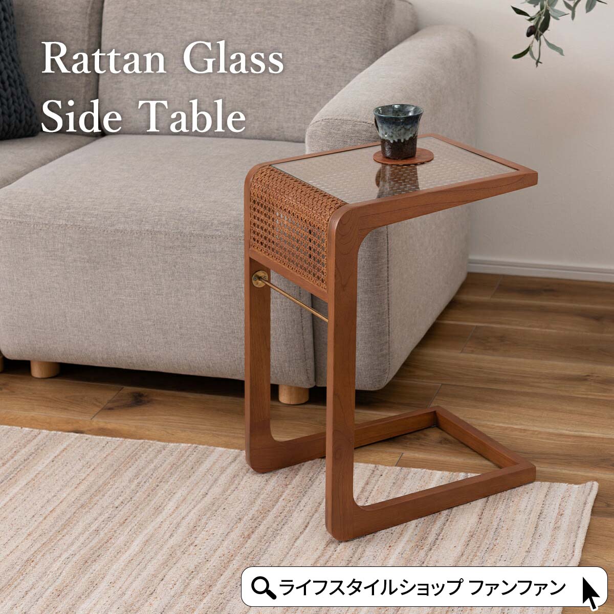 楽天市場】サイドテーブル おしゃれ コの字型 ガラステーブル 天然