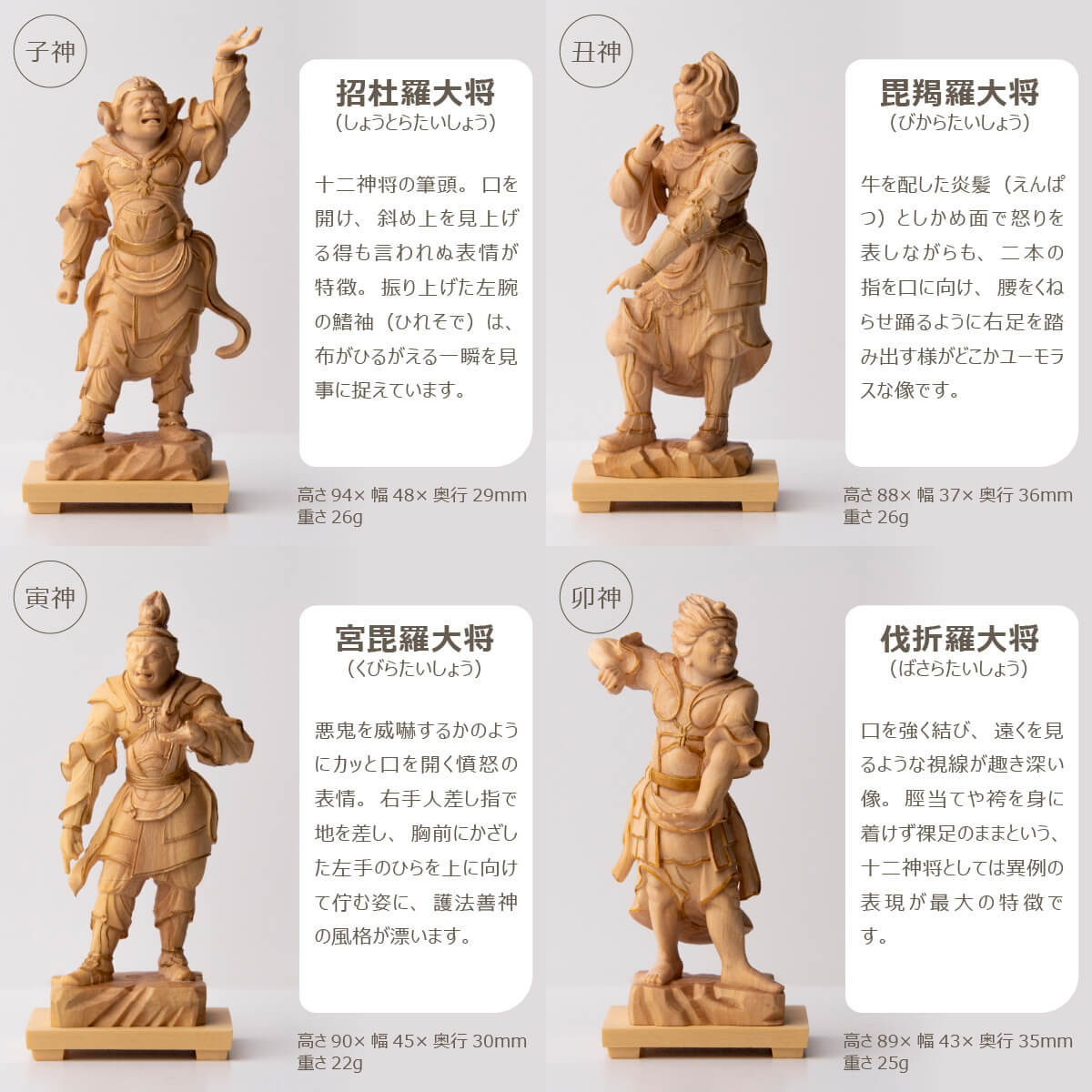 安底羅大将 仏像 約90cm 特大 【公式通販】