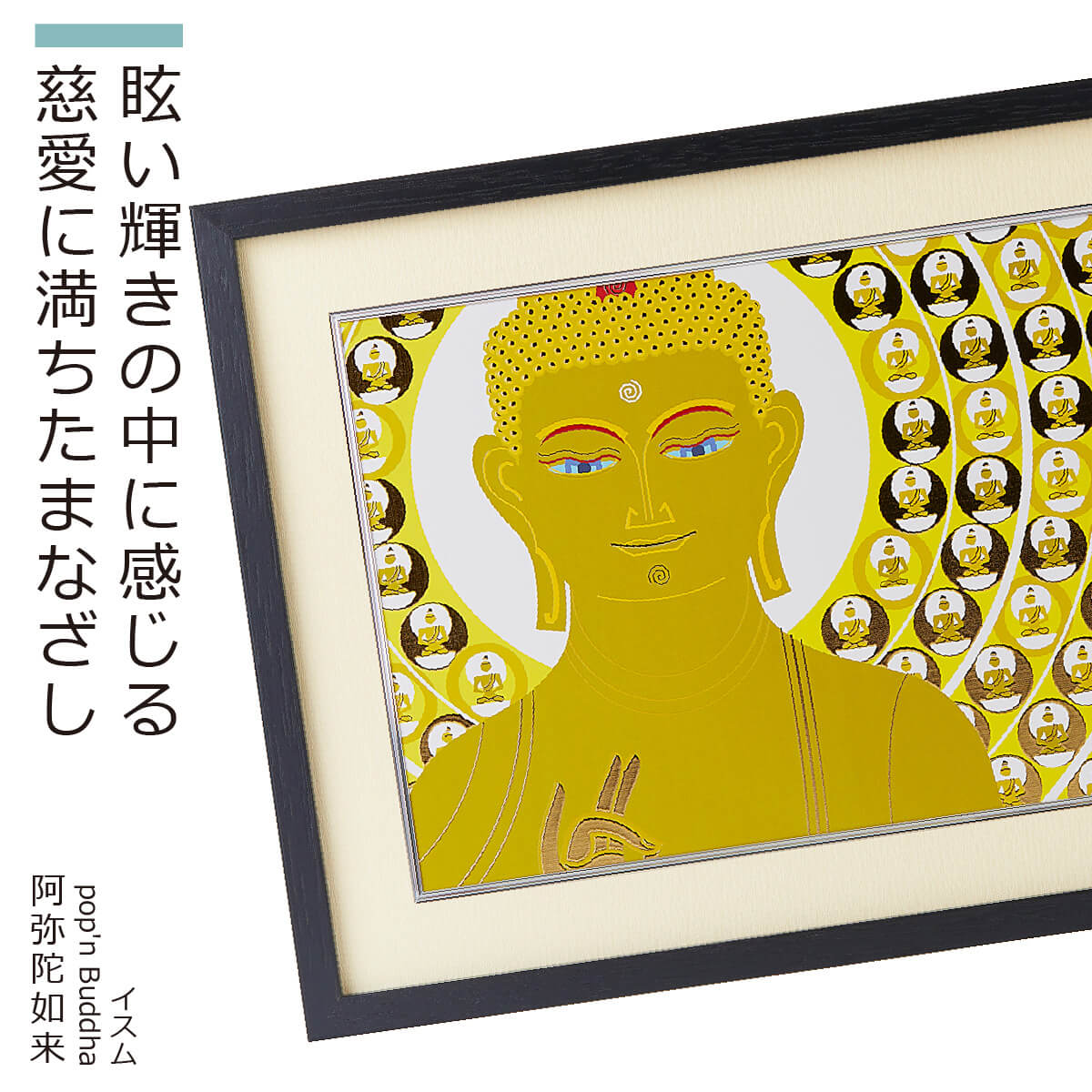 ☆新品同様☆イスム HAKUジクレ popn Buddha 阿弥陀如来☆J5-2 HAKU