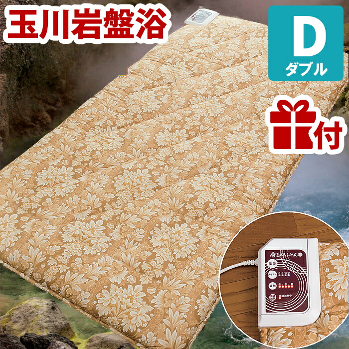 楽天市場】玉川 温泉 岩盤 浴 マットの通販