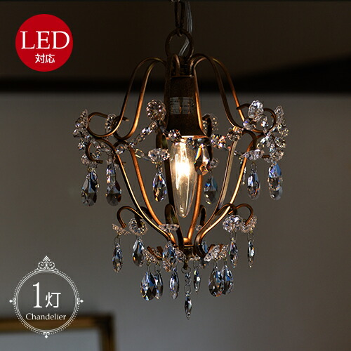 ミニシャンデリア サンティエ Scintiller ミニシャンデリア サンティエ