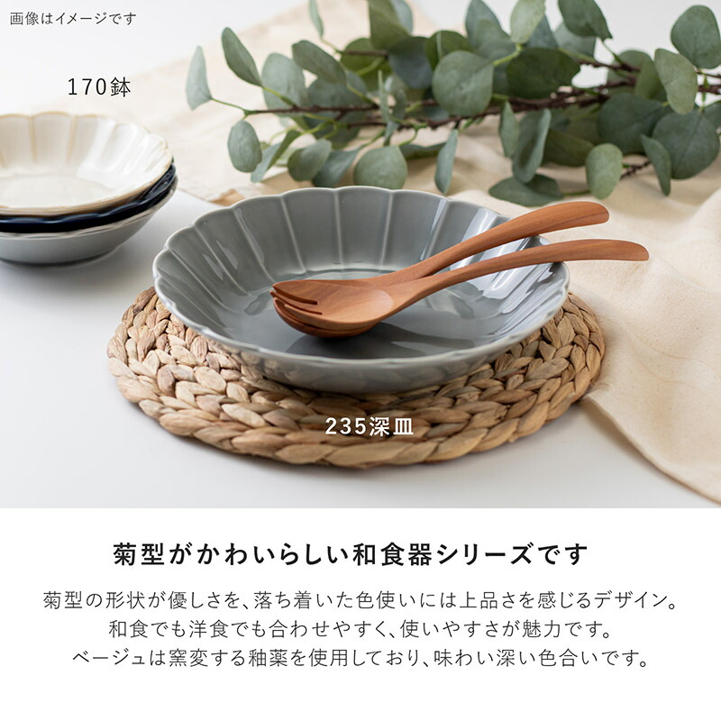 楽天市場】みのる陶器【いつか】235深皿(Φ23.6×H5.0cm) : みのる陶器