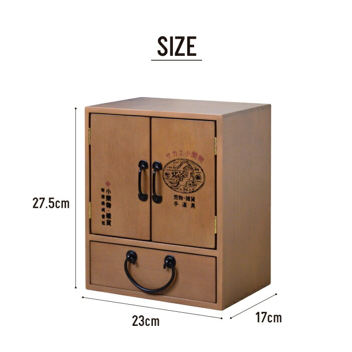 木製キャビネット 昭和 レトロ ヴィンテージ アンティーク 楽天市場