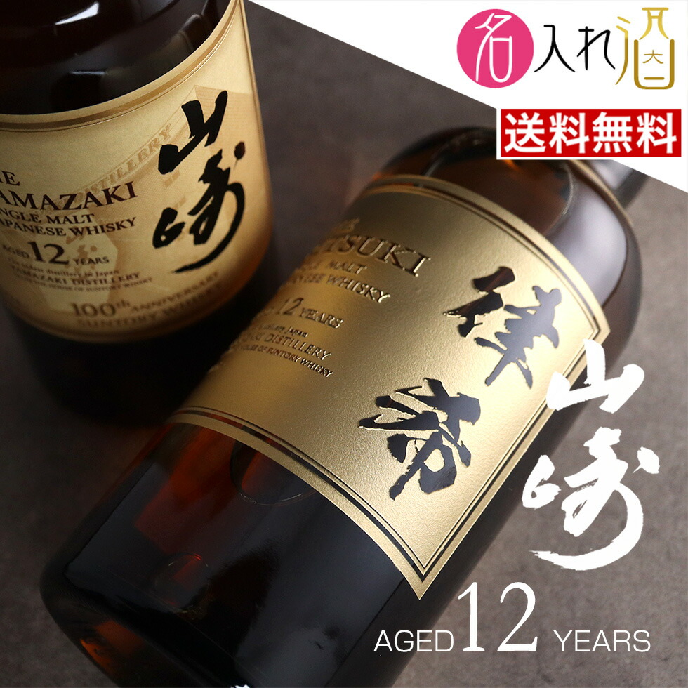 サントリー山崎ウイスキー化粧箱空箱カートン100枚