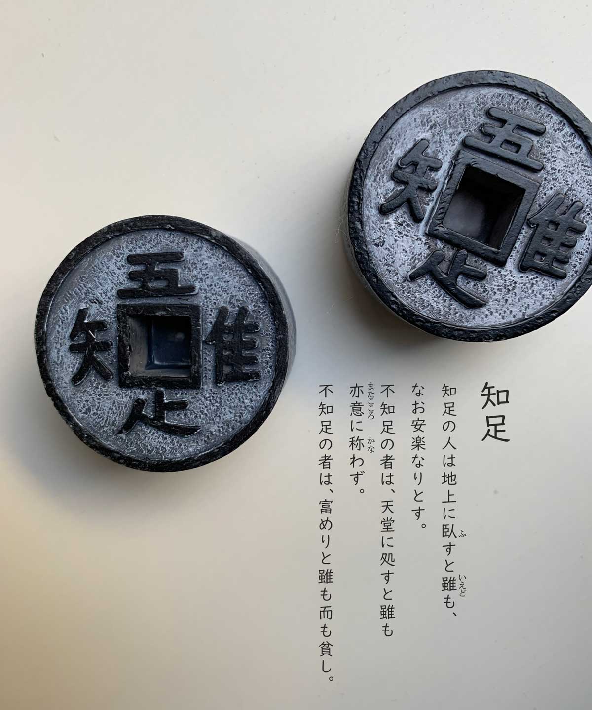 楽天市場】添配 オブジェ フィギュア ミニチュア 蹲 （つくばい） 知足