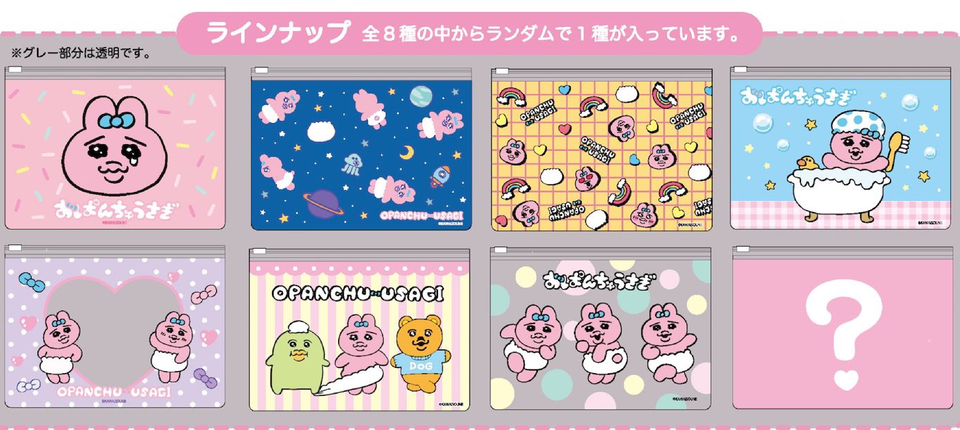 おぱんちゅうさぎ♡おぱんちゅうさぎ【 海 】セットです^_^ おぱんちゅ