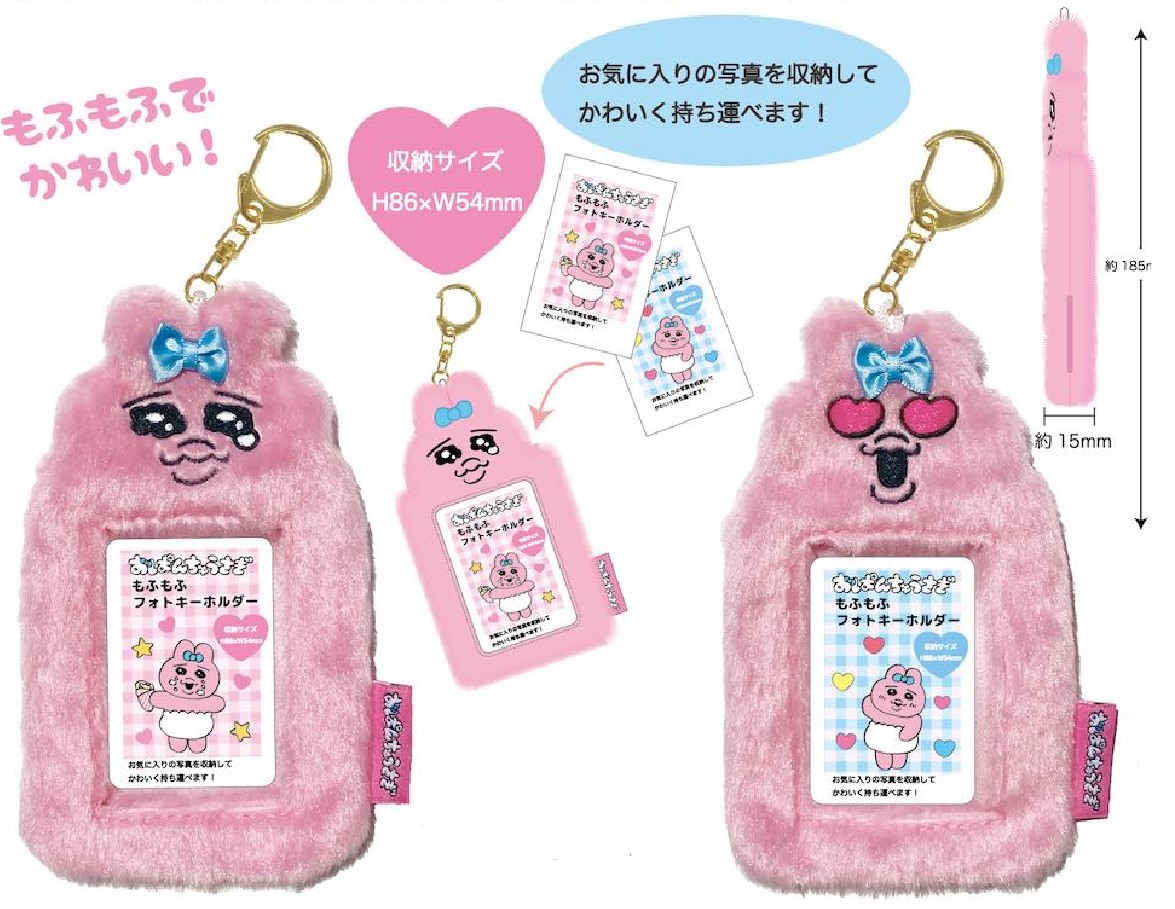 BBZOO ましゃぴろ フォトカードケース キーホルダー セット BBZOO