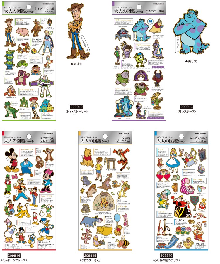 楽天市場】シール 大人の図鑑シール ステッカー 全5柄セット