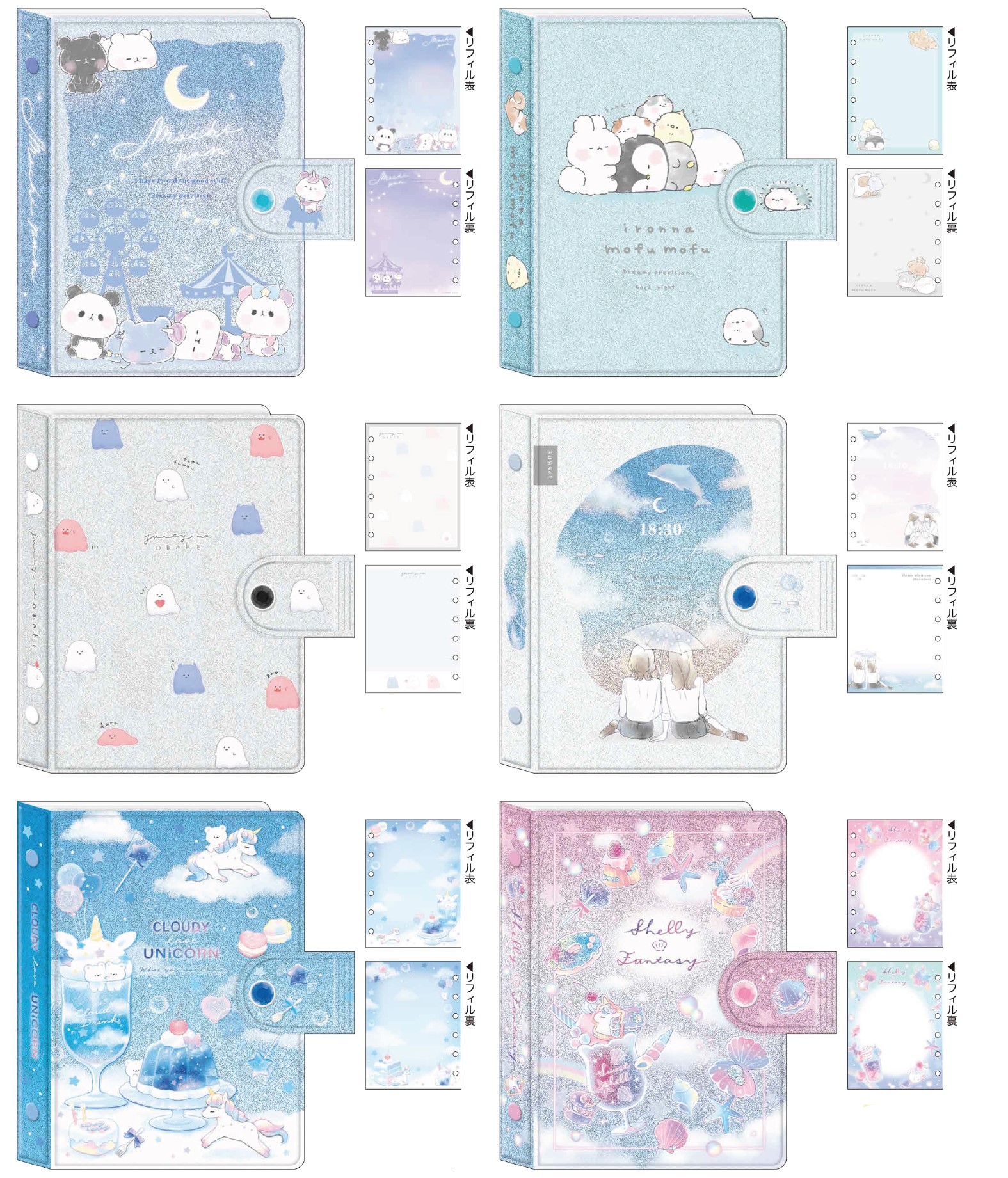 楽天市場】シールバインダー シール帳 全6柄セット カミオジャパン