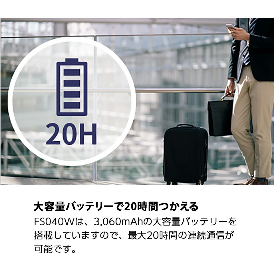 楽天市場】【 最強配送 新品 送料無料 】 365日出荷 富士ソフト FS040W