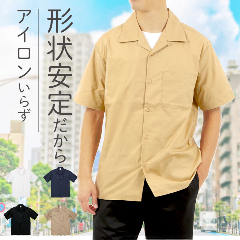 楽天市場】オープンカラーシャツ メンズ 半袖 メンズシャツ 開襟シャツ