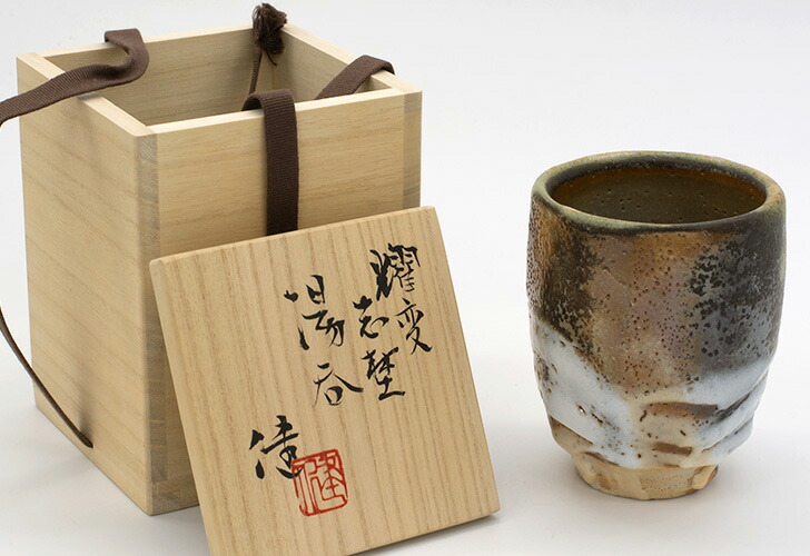 楽天市場】松崎健作 益子焼 耀変志埜湯呑 送料無料 湯呑み 湯飲み