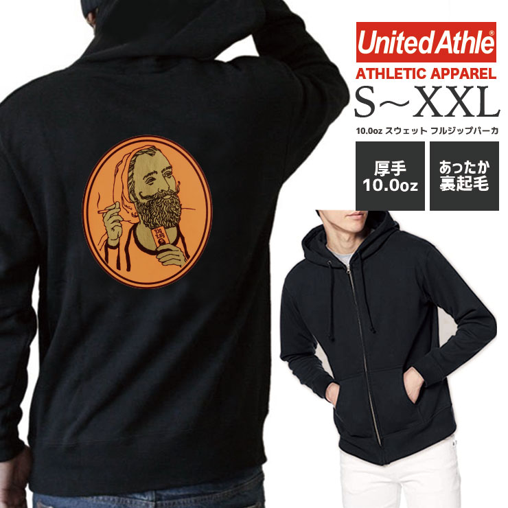 真天地開闢集団ジグザグ ジップアップパーカー & スマホリング 真天地