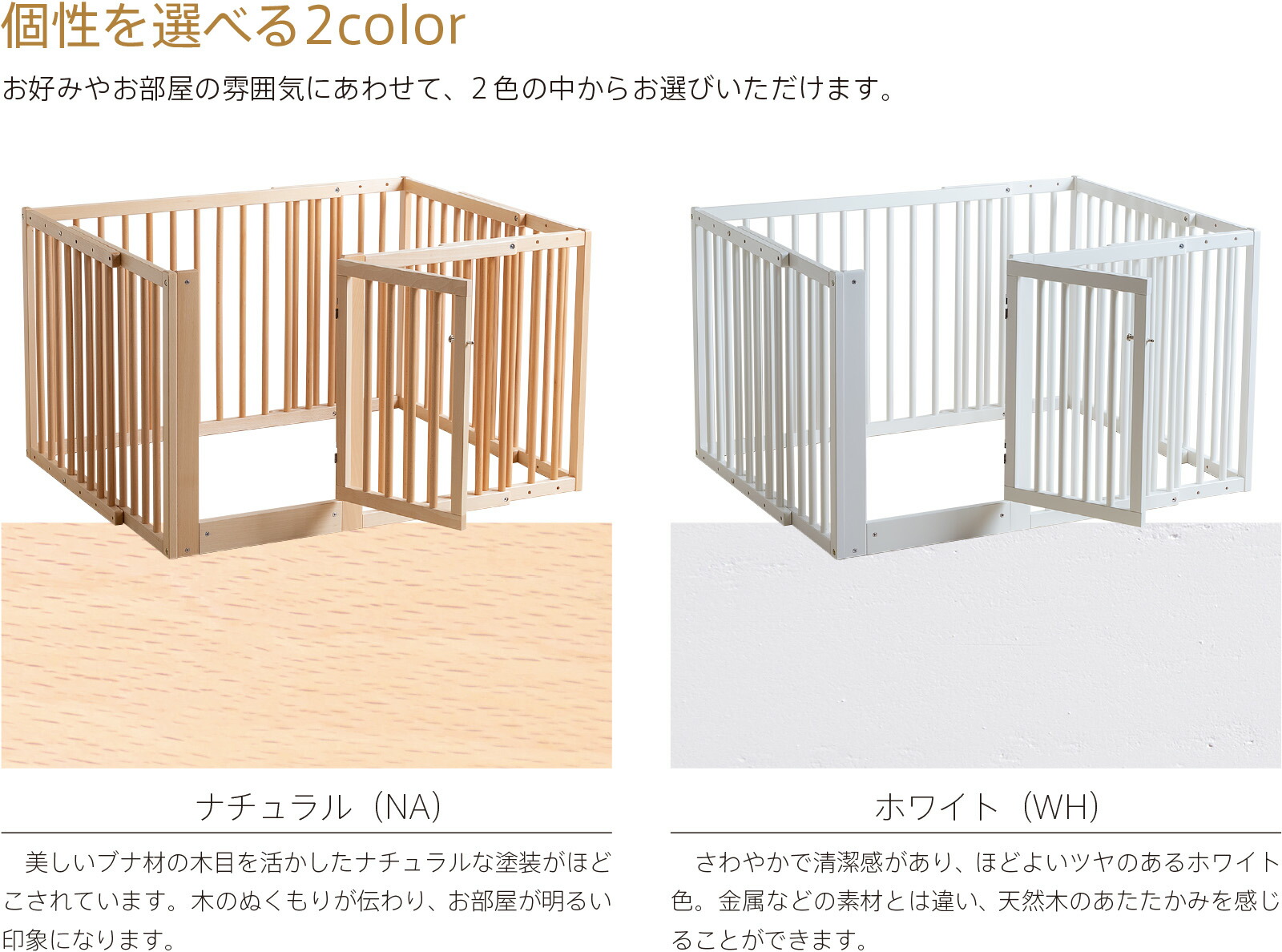 楽天市場】「【両開扉・伸縮】木製ペットサークル」 日本製 スライド