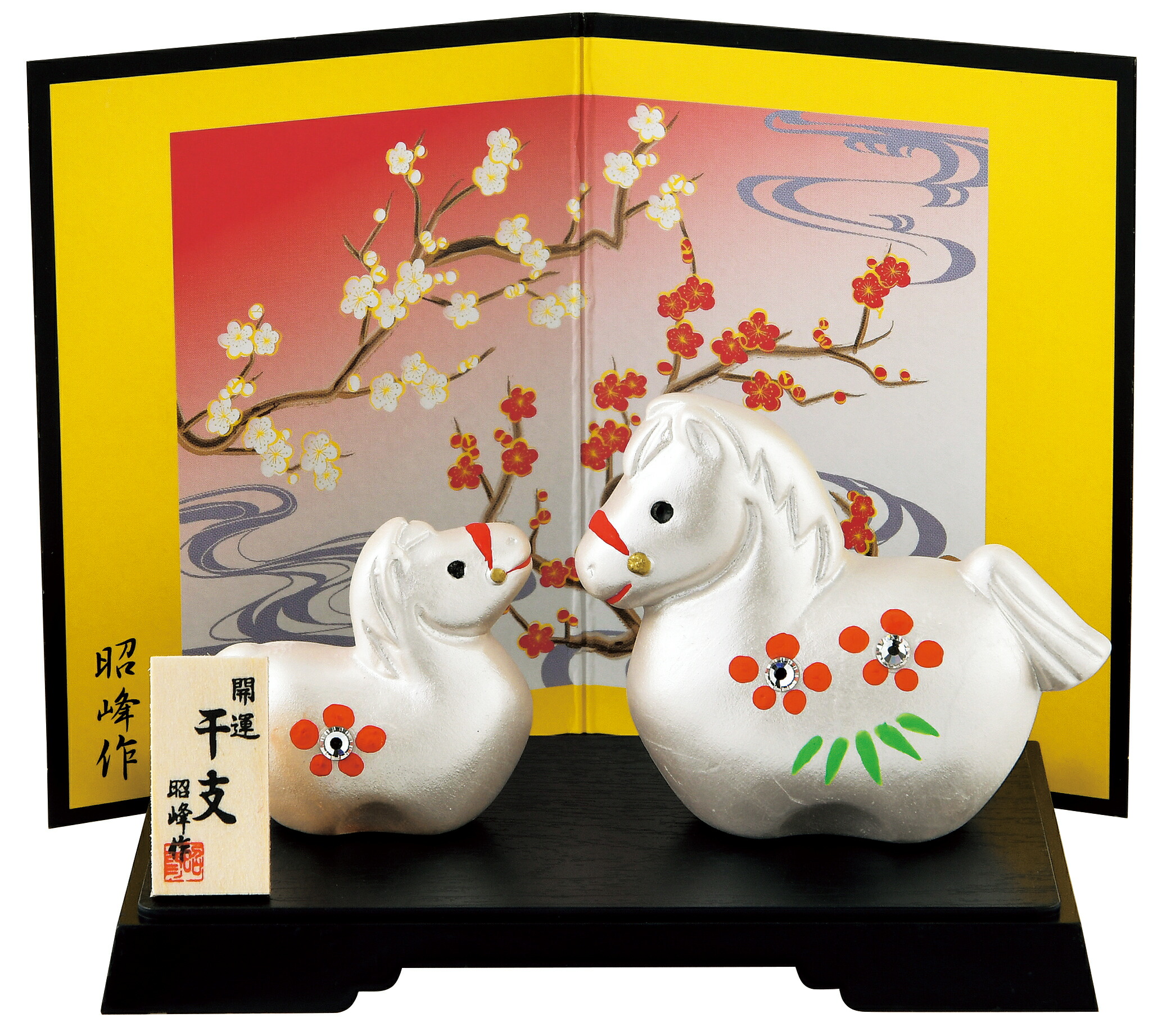 楽天市場】陶器製 干支の置物 午年 お正月飾り 昭峰作 開運福午親子