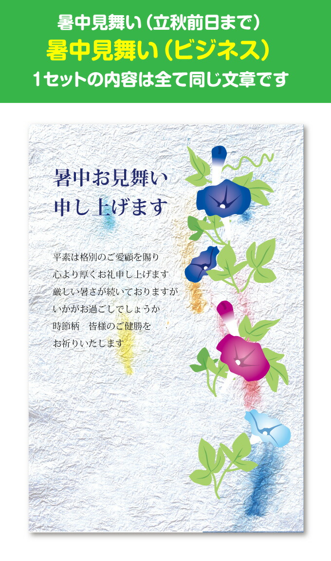 暑中見舞はがき 昭和29年用 未使用 2種11枚 暑中見舞はがき 昭和