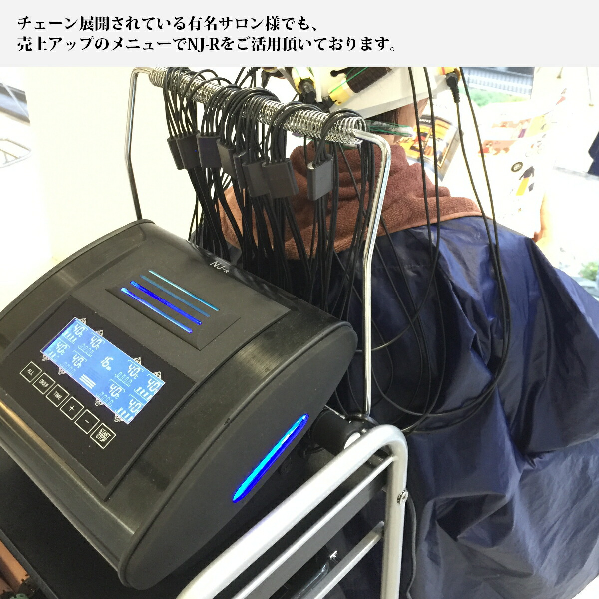 横浜・川崎】ビューティガレージ ウェーブマスター デジタルパーマ機器