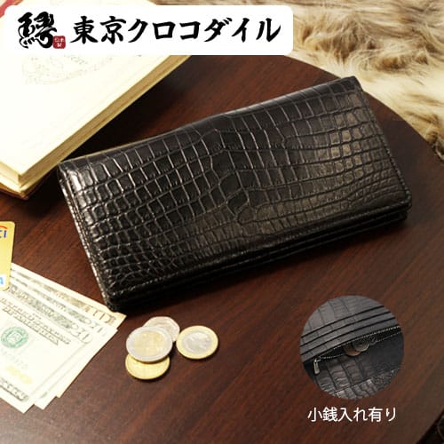 楽天市場】長財布 クロコダイル メンズ 財布 ブランド 日本製 小銭入れ
