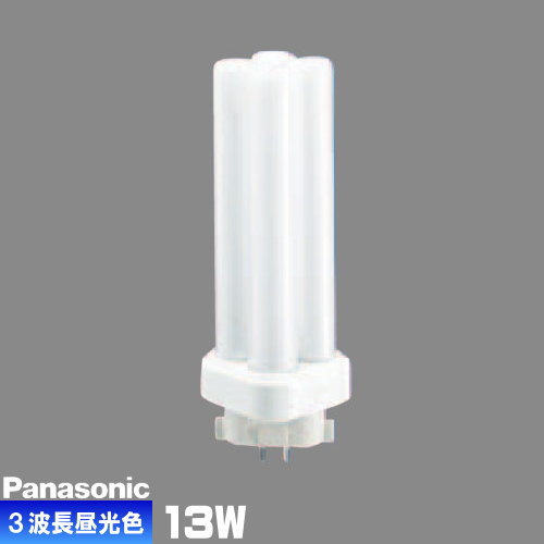 楽天市場】パナソニック FDL13EX-DF3 コンパクト蛍光灯 3波長形 昼光色