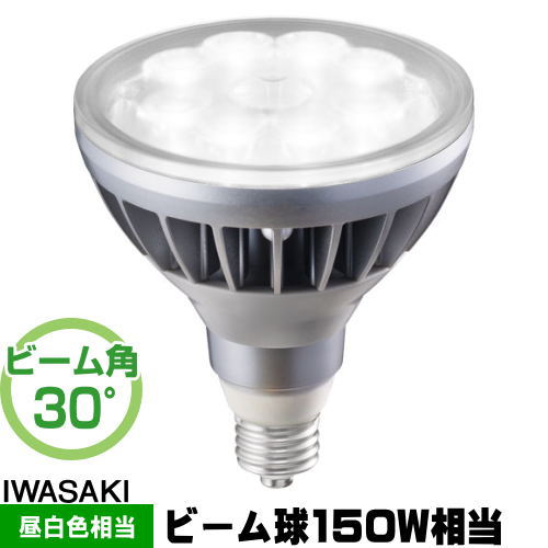 楽天市場】岩崎 LDR11N-W/850/PAR LEDアイランプ ビーム電球形 150W