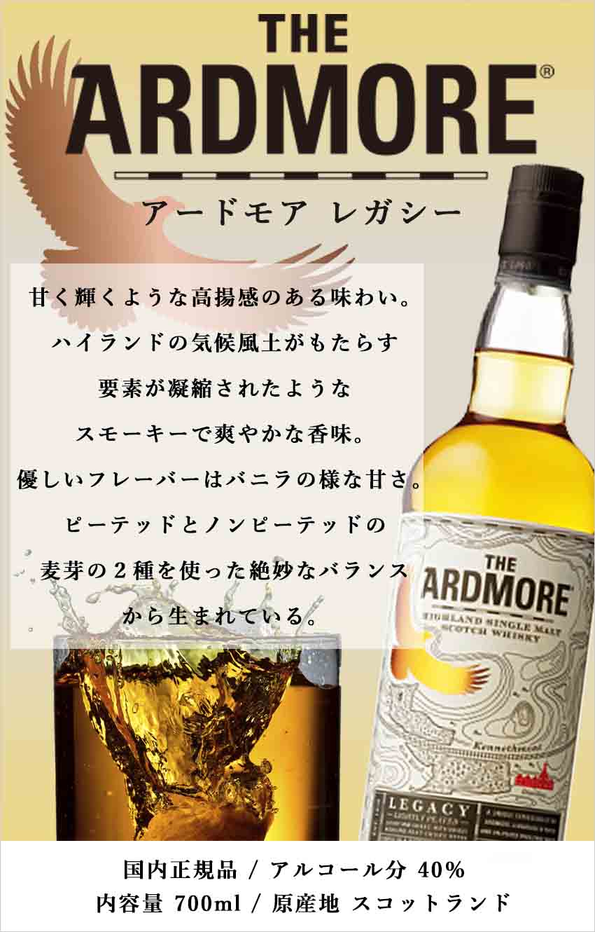 ボウモア12年／アーモンドレガシー／ウィスキーセット ボウモア12年