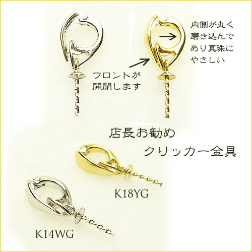 楽天市場】K14ホワイトゴールド パールペンダントトップ用パーツ 不