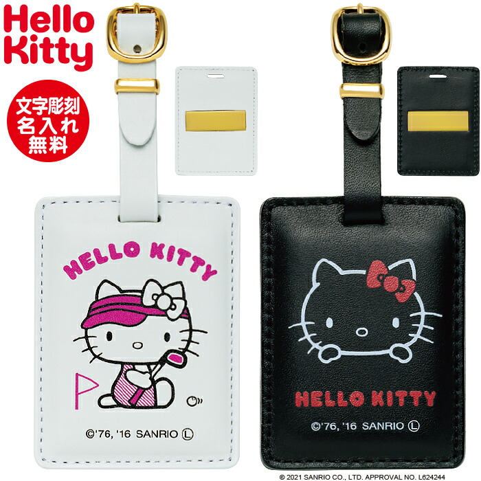楽天市場】ハローキティ ゴルフ ネームプレート かわいい 刻印 名入れ