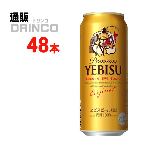 エビスビール500ml 2箱セット（計48缶） 楽天市場】ビール エビス