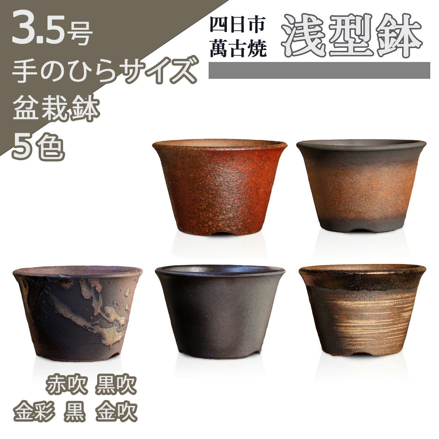 盆栽鉢 超希少時代松皮盆栽鉢手作りレア盆栽鉢植木鉢山野草鉢南蛮鉢