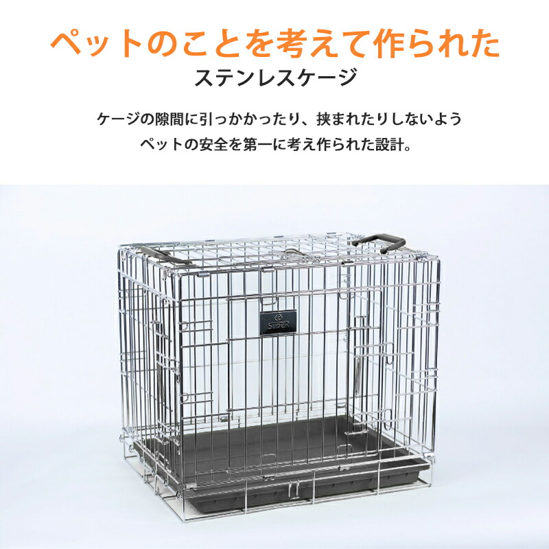 ステンレスケージ 小型犬