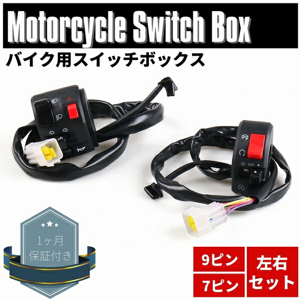 楽天市場】汎用 スイッチボックス 左右セット ZZR250 Versys650 W650