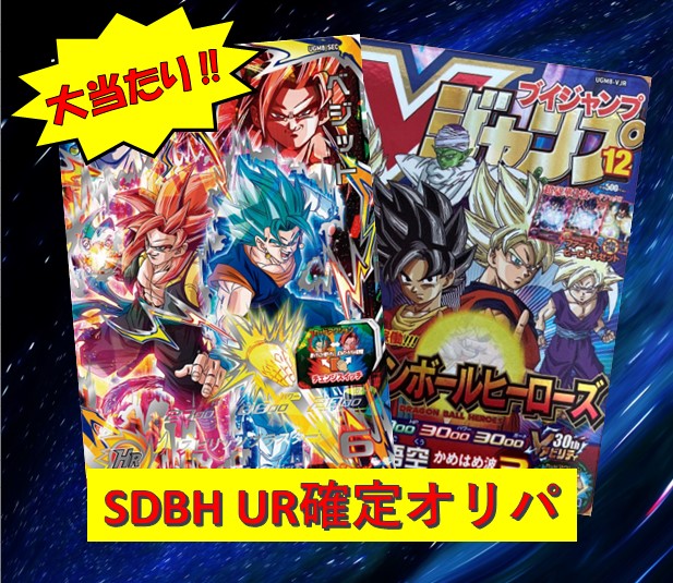 ドラゴンボールヒーローズ 約2000枚 DBH SDBH 大量 引退品 DB03